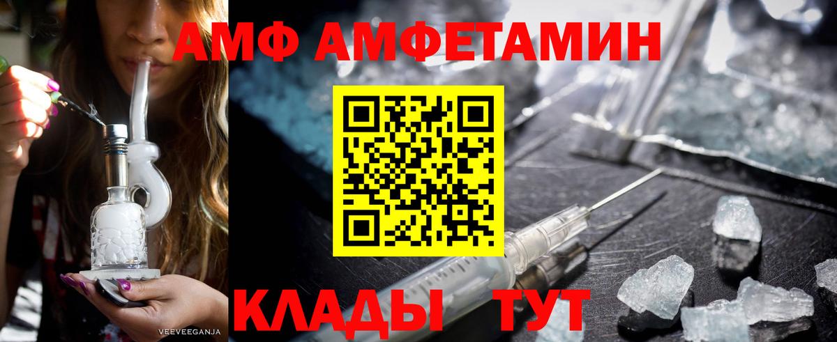 Амфетамин Premium  Amphetamine  Нерюнгри  Вход с VPN 