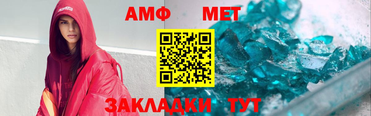 Amphetamine VHQ Нерюнгри