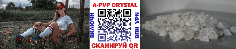 A PVP Соль  Нерюнгри 