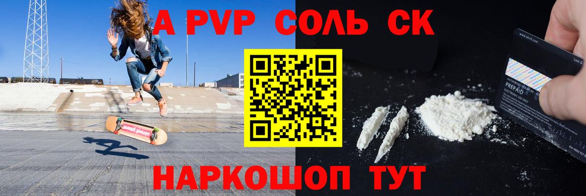 Нерюнгри  Alpha-PVP кристаллы  Вход с VPN  APVP крисы CK  A PVP СК КРИС 