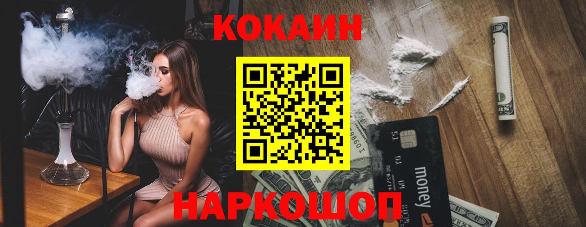 Кокаин 98% Нерюнгри
