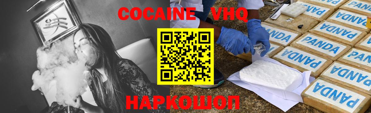 Cocaine Колумбийский  Кокаин  Нерюнгри  Cocaine VHQ  цена наркотик  Вход с VPN 