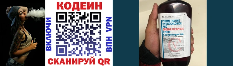 где найти наркотики  Нерюнгри  МЕГА ONION  Codein напиток Lean (лин) 