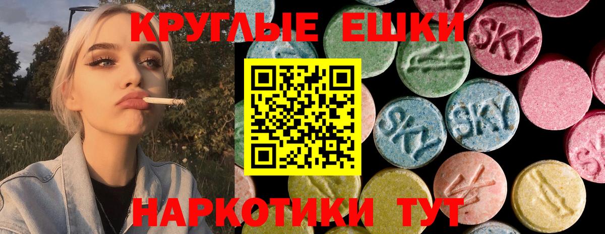 Нерюнгри  ЭКСТАЗИ таблы  Экстази  Вход с VPN 