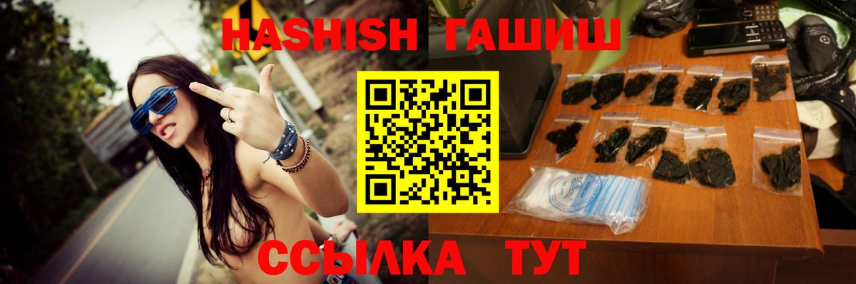 ГАШИШ  даркнет сайт  Гашиш хэш  Нерюнгри 