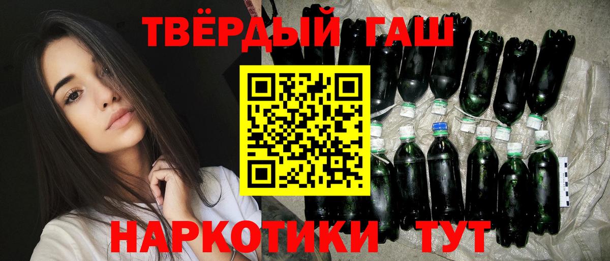 ГАШ 40% ТГК  Вход с VPN  где можно купить наркотик  Нерюнгри 