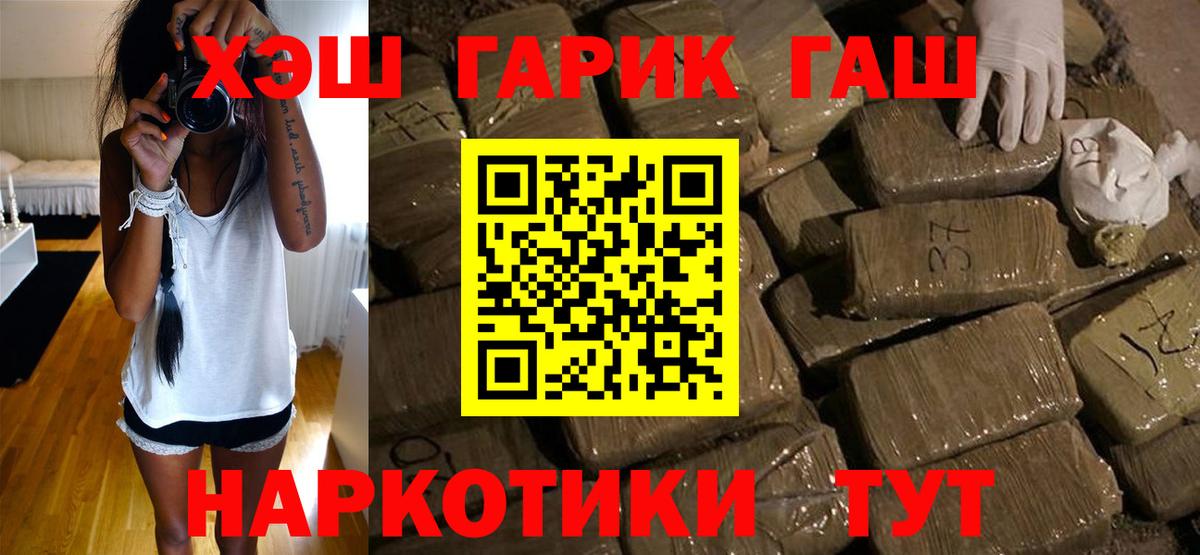 Гашиш hashish Нерюнгри