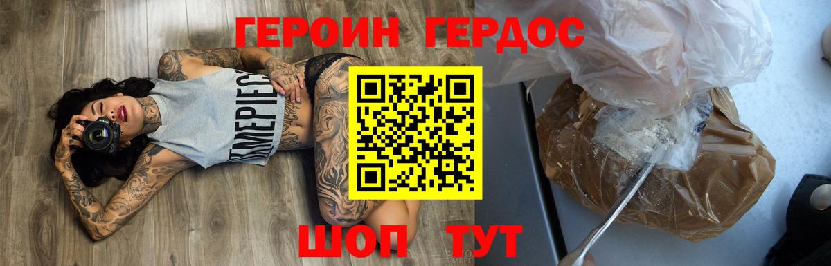 Героин VHQ  Нерюнгри 