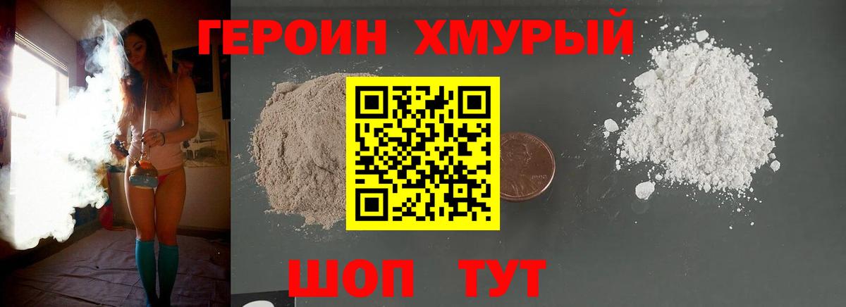Героин афганец  Вход с VPN  Нерюнгри 