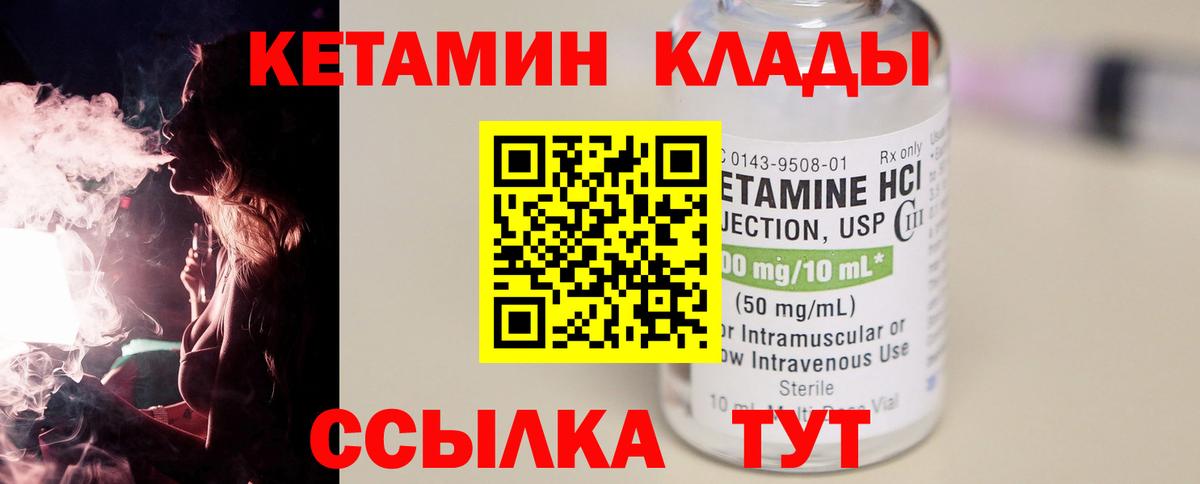 Кетамин ketamine  Кетамин ketamine  Нерюнгри  Вход с VPN 