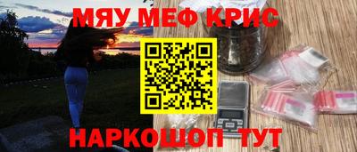 меф VHQ Апрелевка