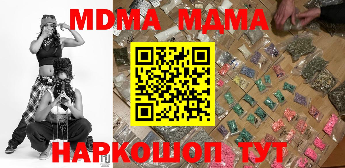 МДМА VHQ  Вход с VPN  Нерюнгри 