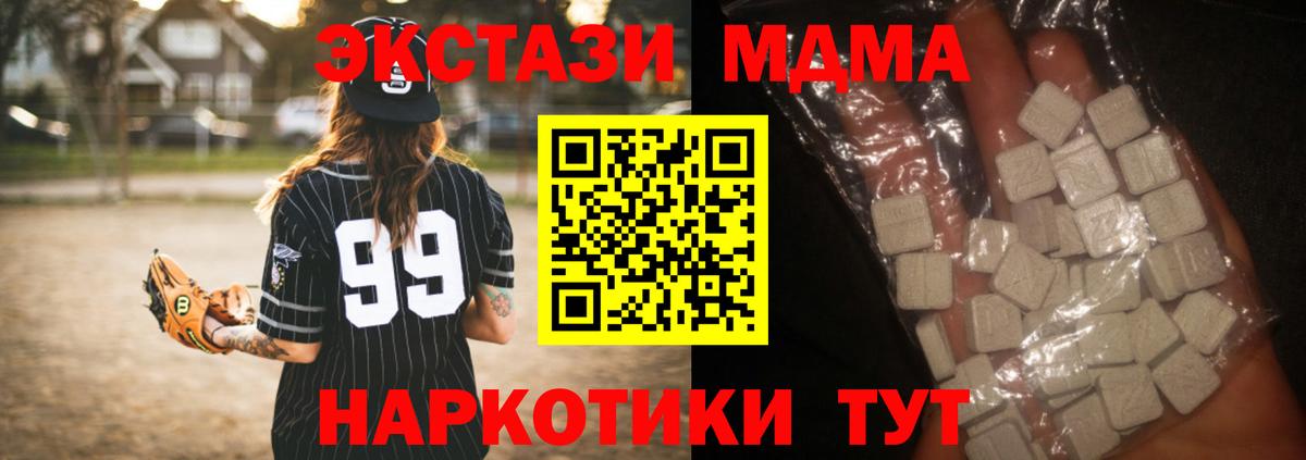 MDMA crystal  MDMA  Нерюнгри  MDMA Molly 