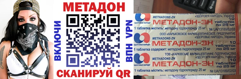 МЕТАДОН methadone что такое наркотик Нерюнгри