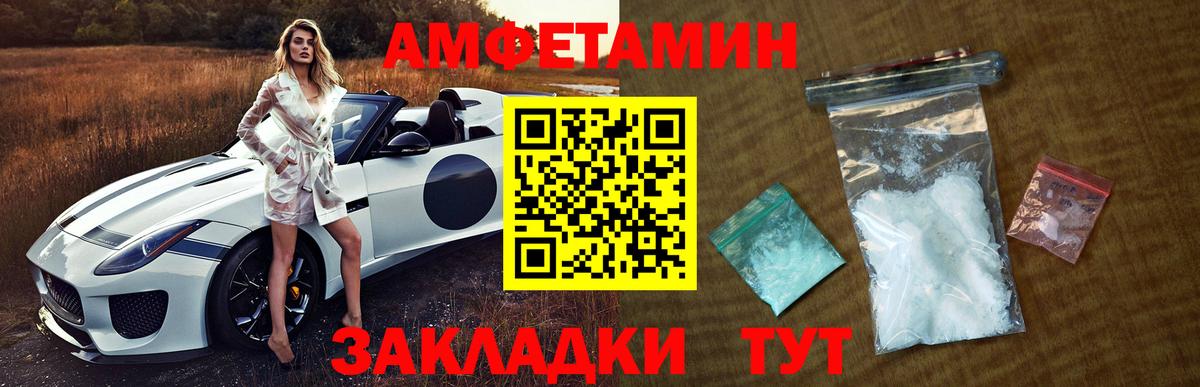 МЕТАМФЕТАМИН Декстрометамфетамин 99.9% Нерюнгри