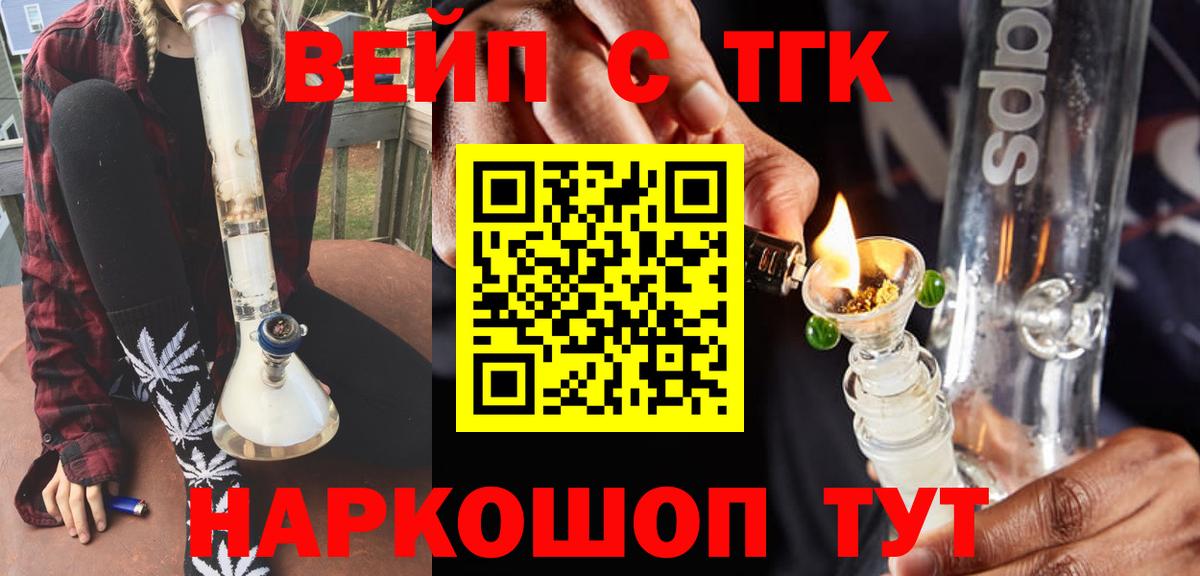 Нерюнгри  ТГК концентрат  Вход с VPN  Дистиллят ТГК Wax 