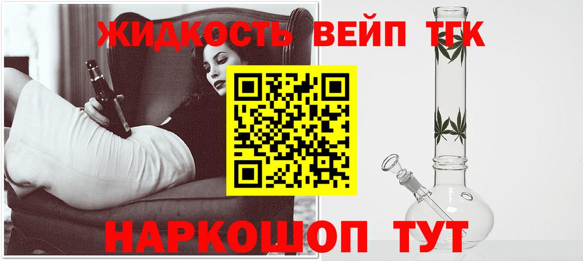 ТГК концентрат  Нерюнгри  Дистиллят ТГК жижа 