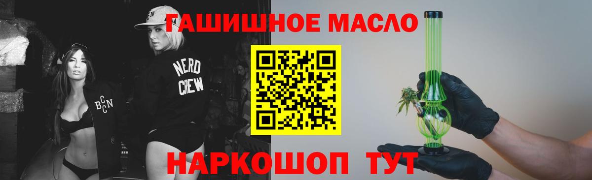 Дистиллят ТГК THC oil Нерюнгри