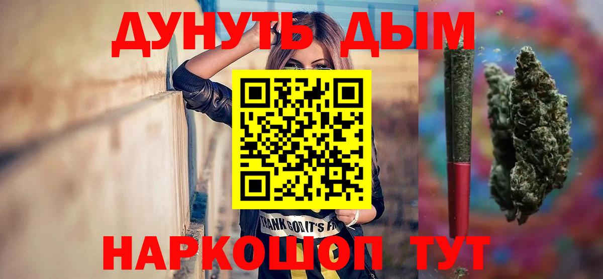 Нерюнгри  Каннабис гибрид  Шишки марихуана ГИДРОПОН  Вход с VPN  Конопля AK-47 