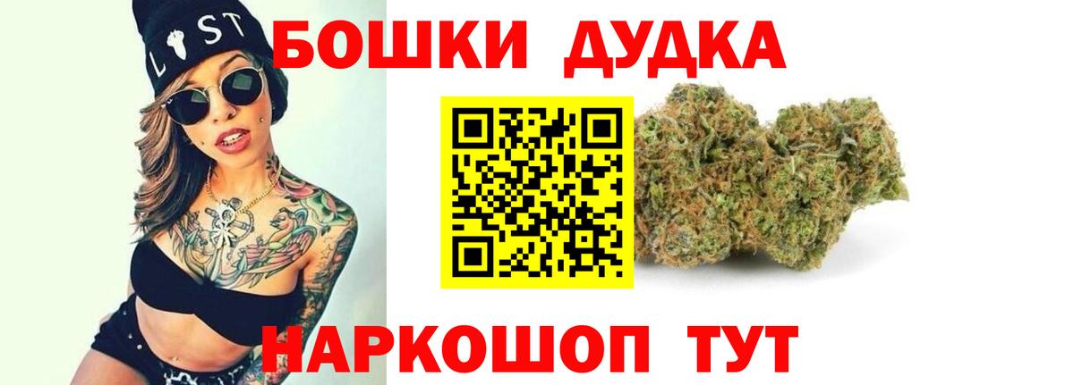 Бошки Шишки LSD WEED Нерюнгри